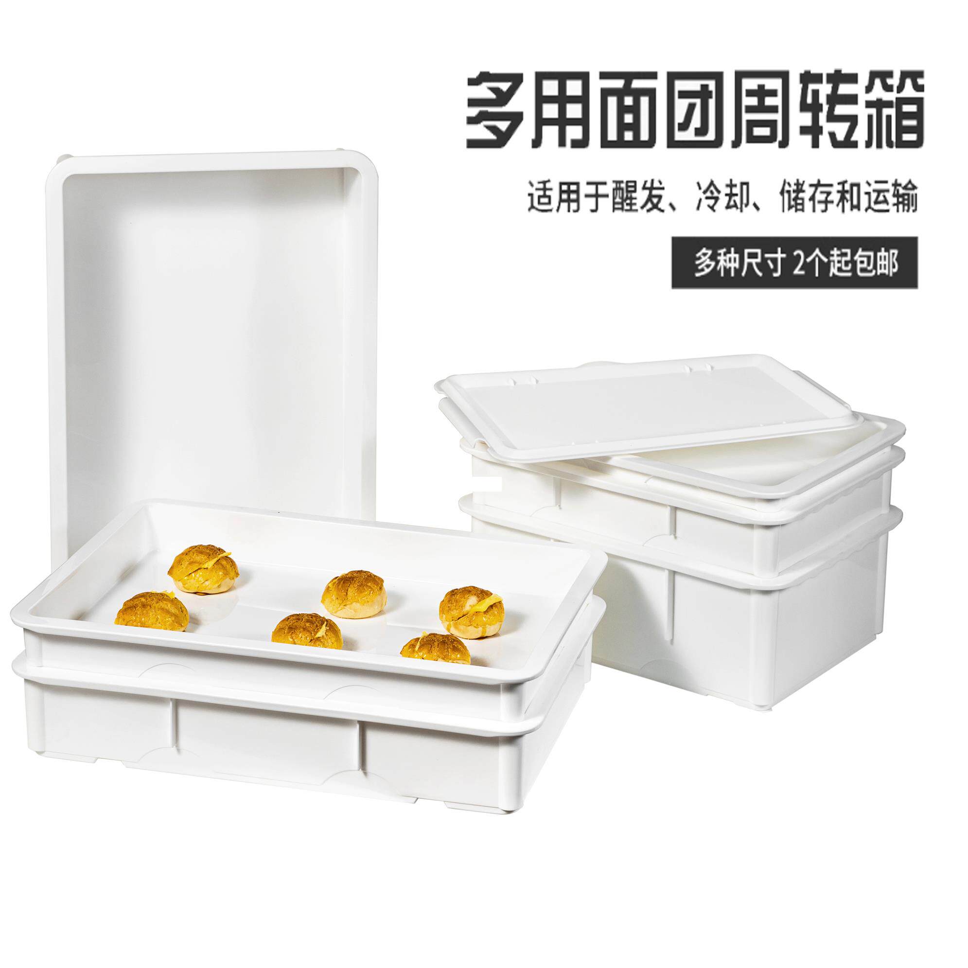 蛋糕面团箱醒发箱发酵箱披萨面包保鲜储存盒烘焙周转箱冷藏发酵盒