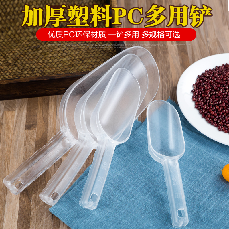 塑料铲子奶茶店加厚亚克力