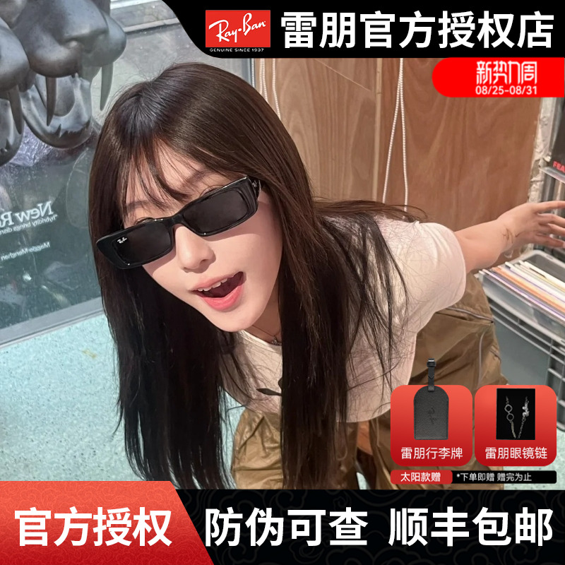 RayBan雷朋太阳镜新款小方框窄框户外出行时尚个性墨镜0RB4395F