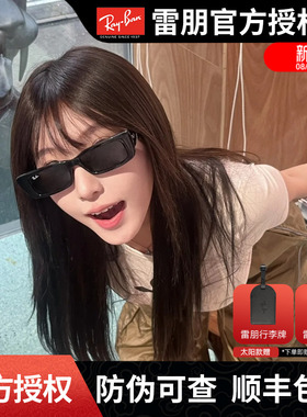RayBan雷朋成毅同款太阳镜