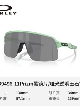 Oakley欧克利2025年SUTRO LITE S户外男女骑行运动眼镜护目镜9496