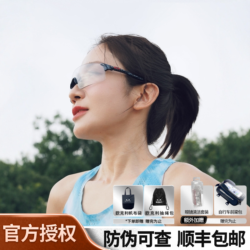Oakley欧克利骑行眼镜