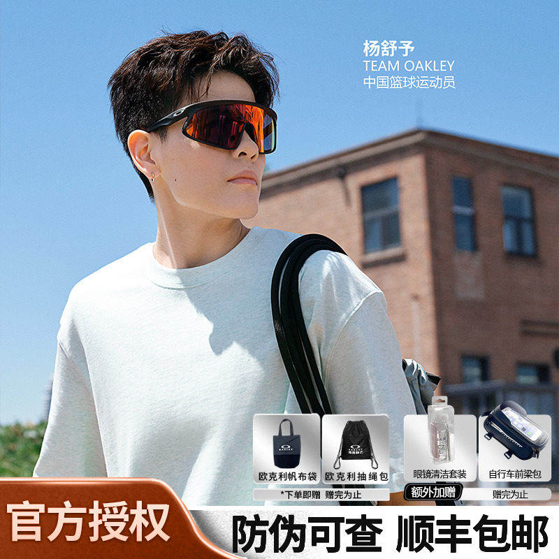Oakley/欧克利9484D男女同款骑行高级跑步运动太阳镜大框遮阳墨镜