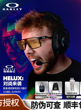 Oakley欧克利HELUX谱锐智电竞防蓝光太阳眼镜墨镜0OO9285