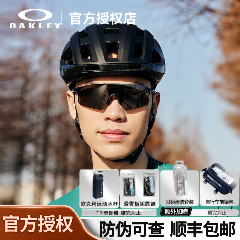 Oakley歐克利騎行眼鏡