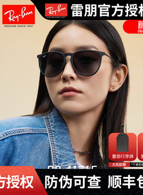 RayBan雷朋太阳镜爱丽卡潘托斯猫眼出街遮阳轻盈时尚墨镜0RB4171F