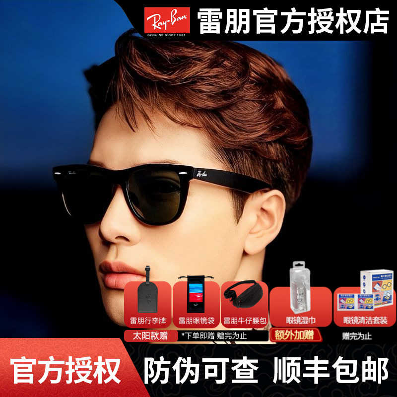 RayBan雷朋男女款户外太阳眼镜潮酷墨镜0RB4171F/0RB3025/0RB4427
