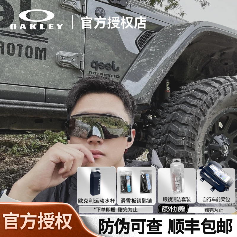 Oakley运动眼镜骑行欧克利