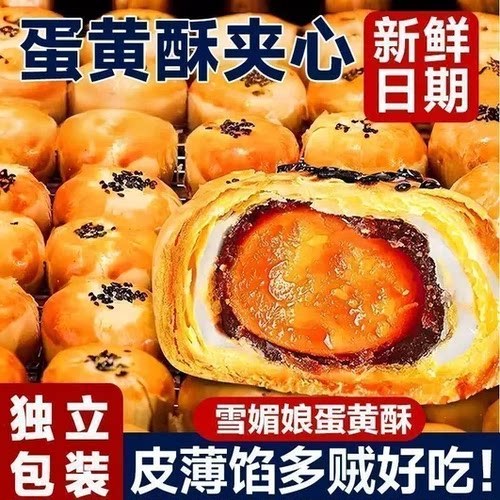 蛋黄酥雪媚娘早餐爆款