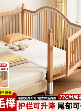 榉木儿童拼接床可升降高护栏实木大床边加宽婴儿拼接床宝宝平接床