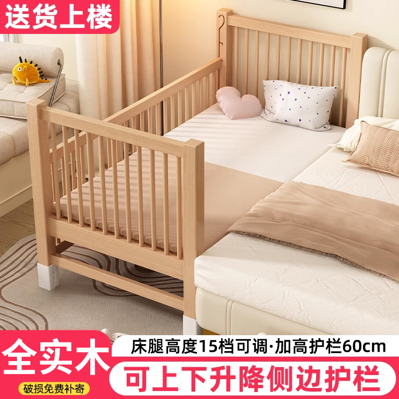 榉木儿童拼接床实木侧边升降宝宝婴儿床小床大人可睡床边加宽神器