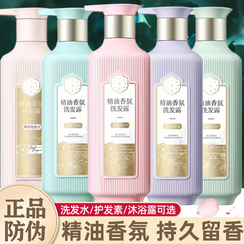 百雀羚三生花i洗发水套装