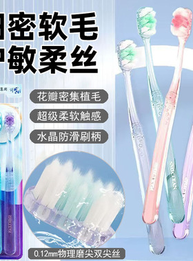 三笑可洁可净牙刷2支装软毛情侣成人家用漩感净护C1609A官方正品
