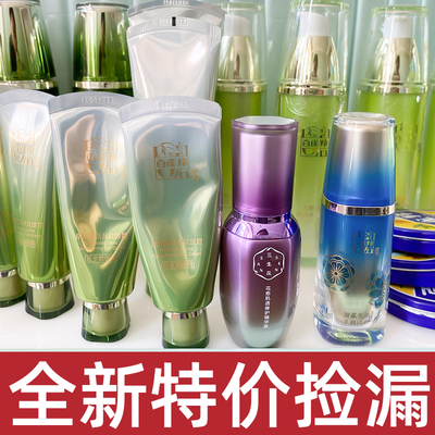 百雀羚清仓捡漏正品补水保湿