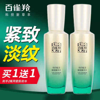 紧肤肌初赋活淡化细纹补水保湿