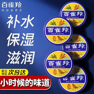 正品百雀羚护肤脂滋润型经典国货大铁盒冷霜雪花膏护手霜香脂保湿