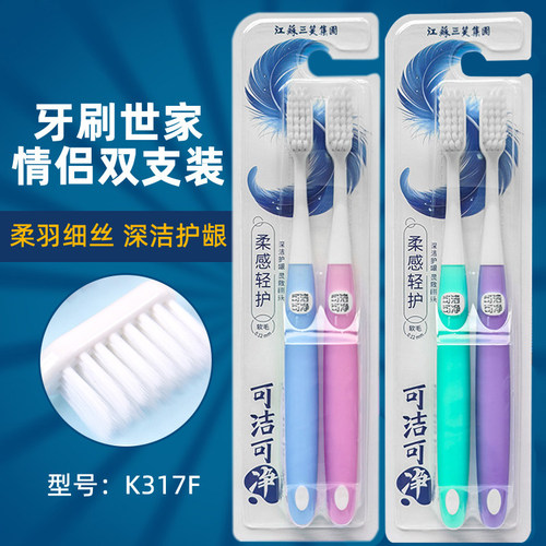 三笑可洁可净牙刷成人软毛