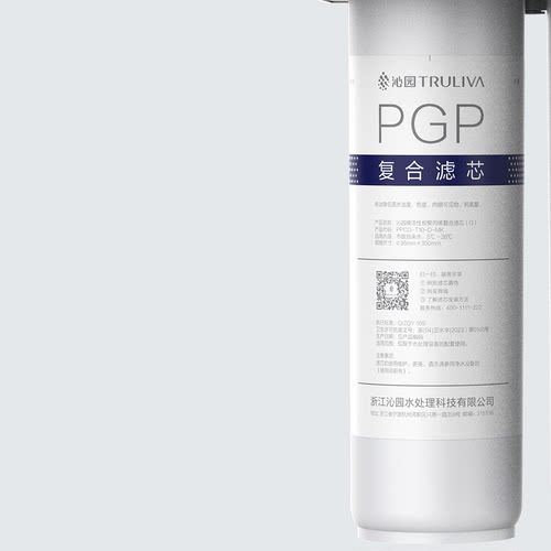 沁园净水器原装滤芯PGP复合O31036配件P31032/D31038/31069/31232