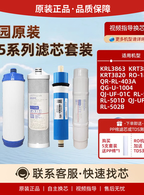 沁园净水器RO185I/E/G/H/A/J滤芯1004/UF01C/D活性炭501D原装PP棉