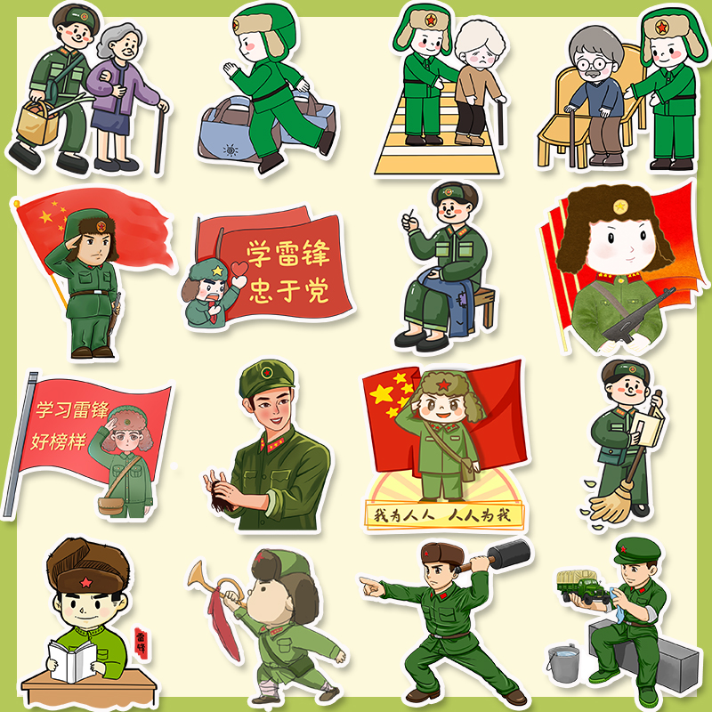 学习雷锋手账贴纸卡通人物可爱日常DIY装饰素材手机壳电脑贴画