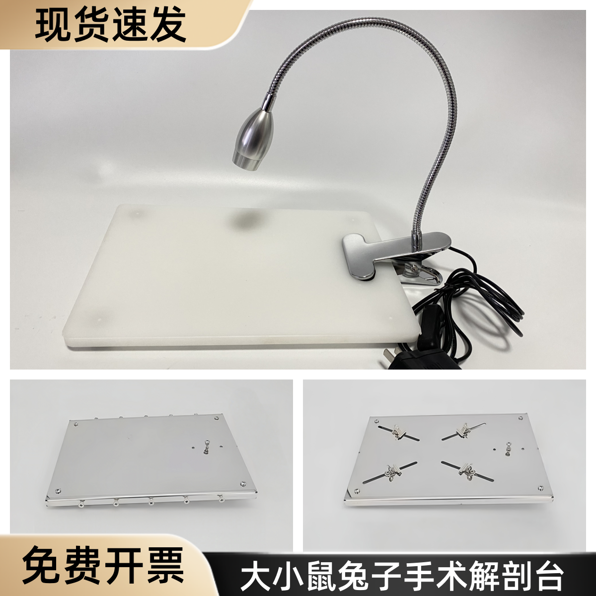 大鼠手术台小鼠解剖台操作台