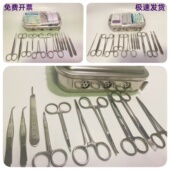 小鼠解剖器械套装 大鼠手术器械包小动物实验器械器材取材工具包