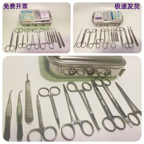 大小鼠手术解剖套装动物实验器械