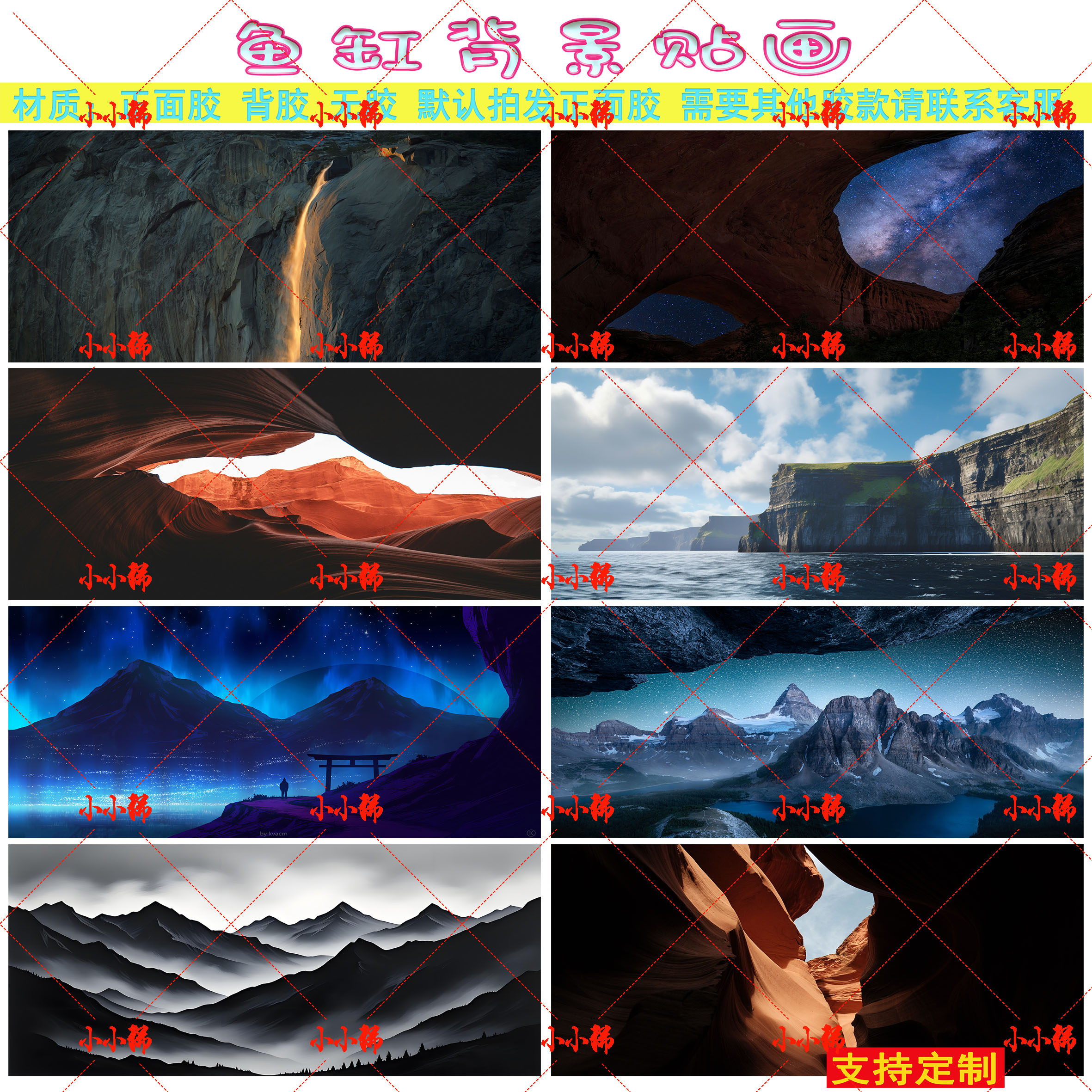 鱼缸背景装饰贴纸唯美山谷缝隙定制壁画水族箱缸外自粘正胶造景画