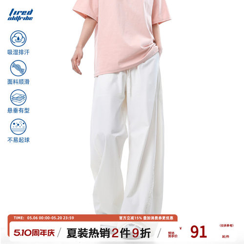 TIRED美式简约宽松阔腿休闲裤