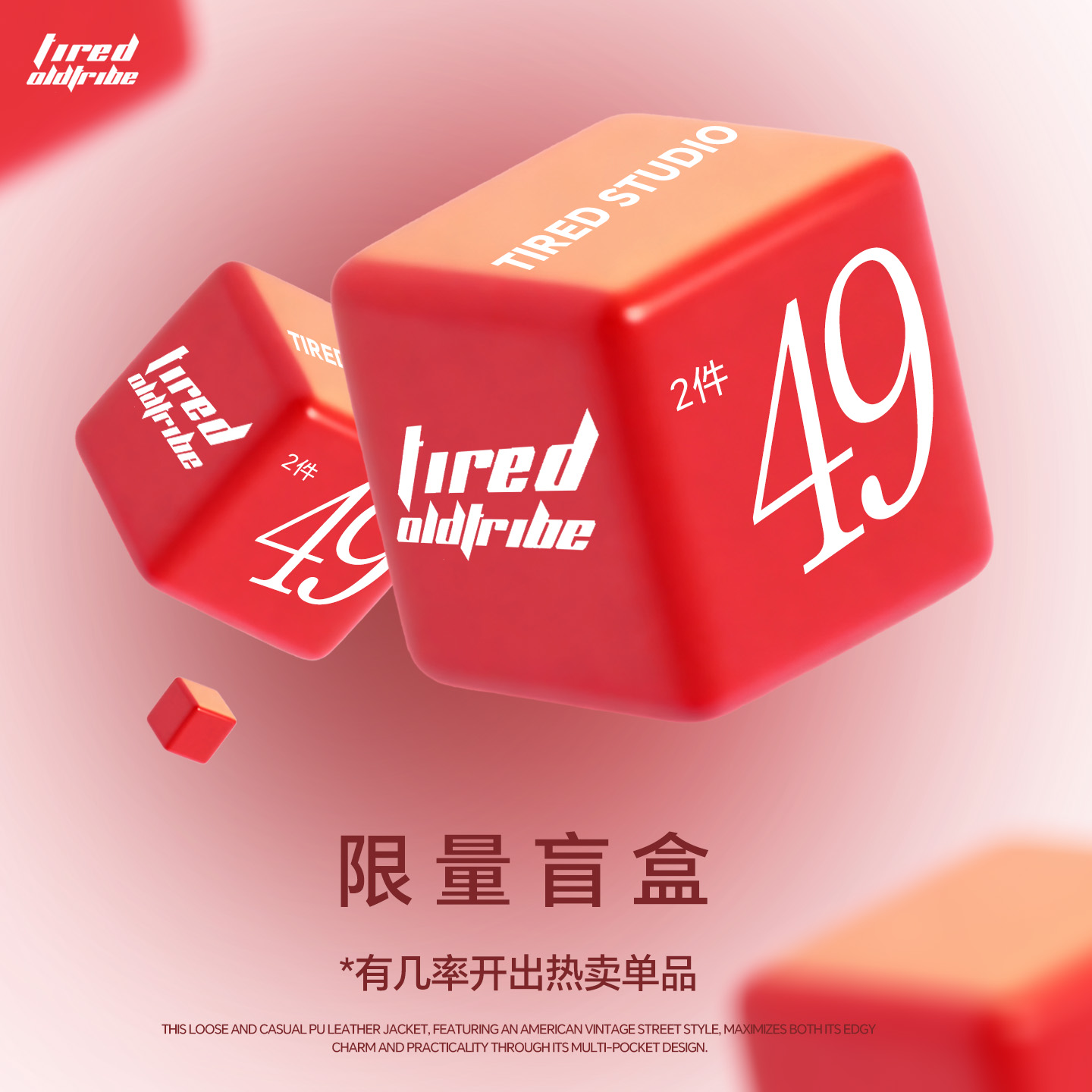 惊喜福袋盲盒情侣款休闲上衣