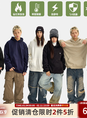 【5A抗菌抗静电】TIRED简约功能性卫衣秋冬季一体绒保暖套头上衣