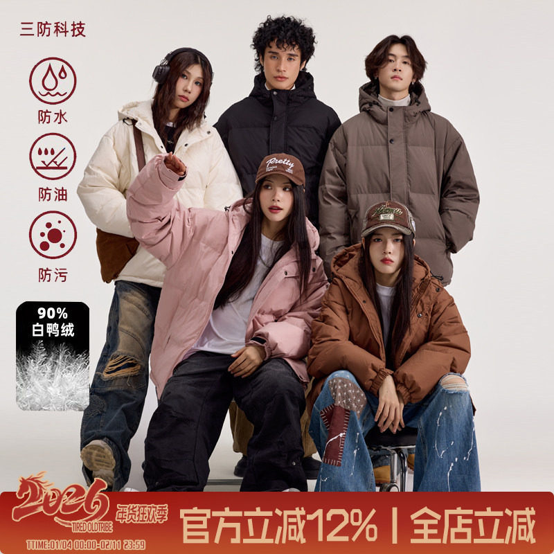 TIRED国潮三防90白鸭绒短款连帽羽绒服男女冬季防寒情侣保暖外套,男装,羽绒服,淘宝优惠券,粉丝福利购,淘宝优惠卷