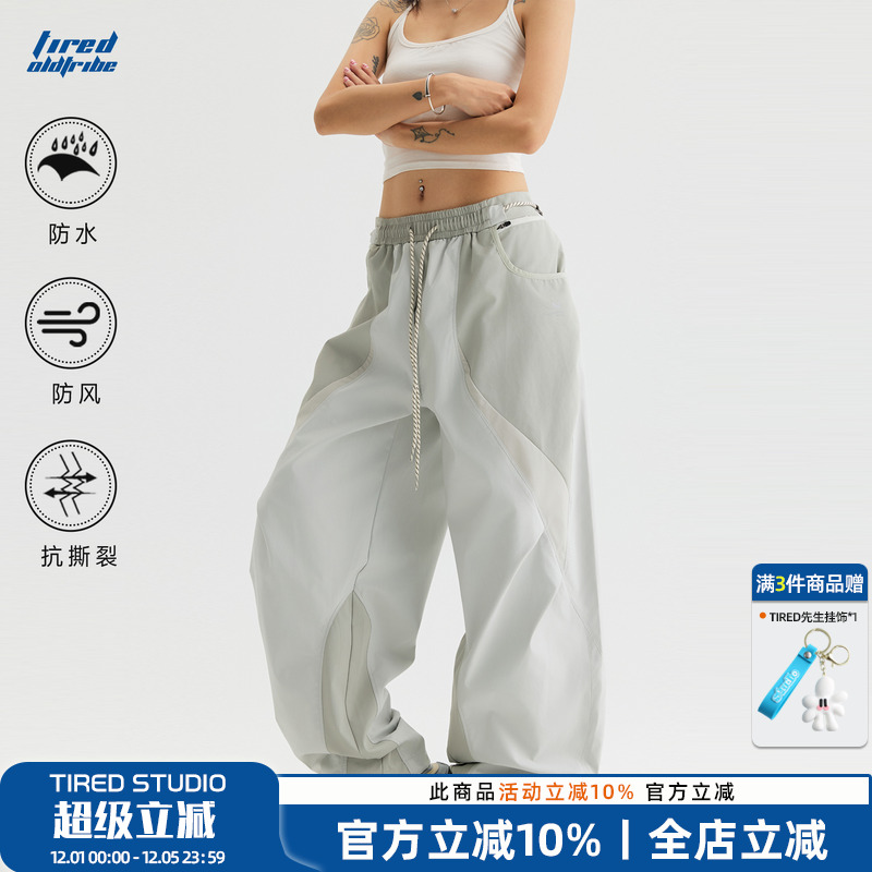 TIRED城市运动防泼水解构伞兵裤