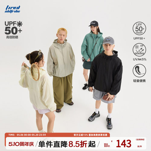 TIRED夏季轻薄透气防晒衣UPF50+原纱型防紫外线衣户外骑行防晒服