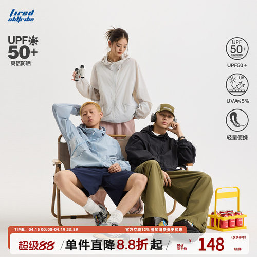 TIRED原纱型轻薄UPF50+防晒衣户外骑行防紫外线连帽皮肤衣防晒服