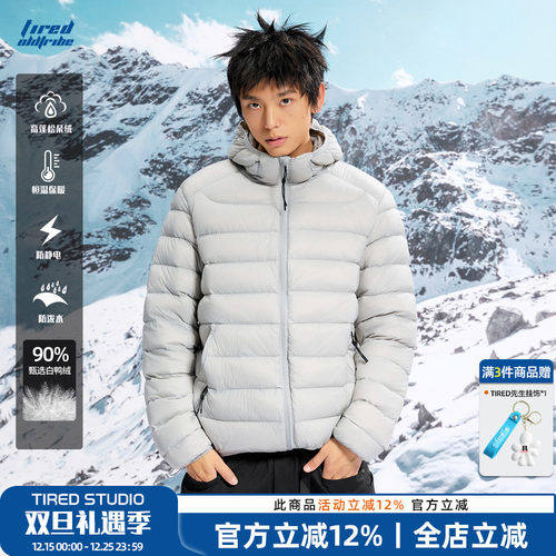 TIRED高充绒轻薄90白鸭绒羽绒服
