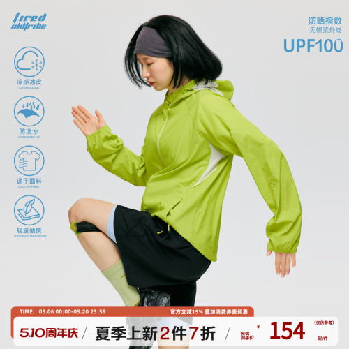 TIRED原纱型UPF100+户外防晒衣