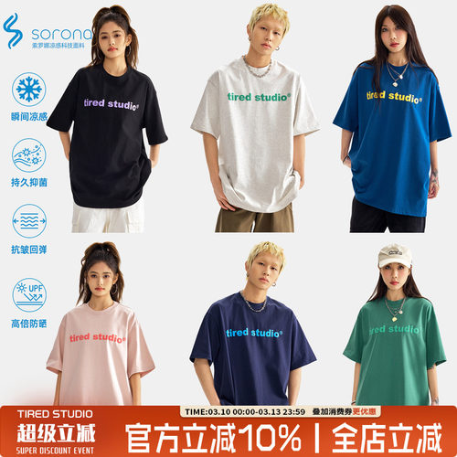 tired简约索洛纳凉感防晒短袖t恤