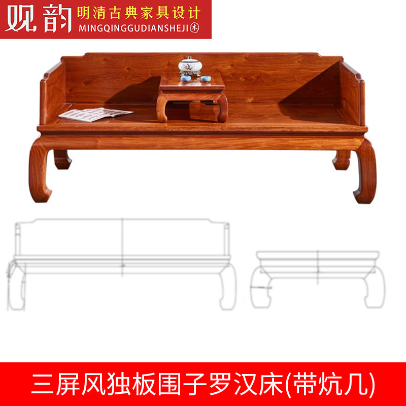 王世襄三围独板罗汉床cad图纸罗汉床图纸明清家具图纸木工图纸cad