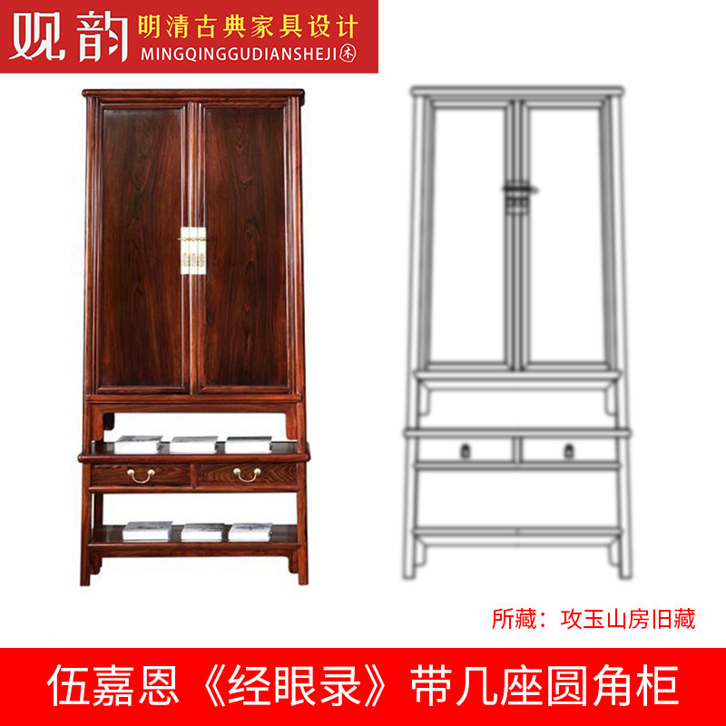 明式圆角柜cad图纸红木家具木工图纸圆角柜设计图纸明清家具图纸