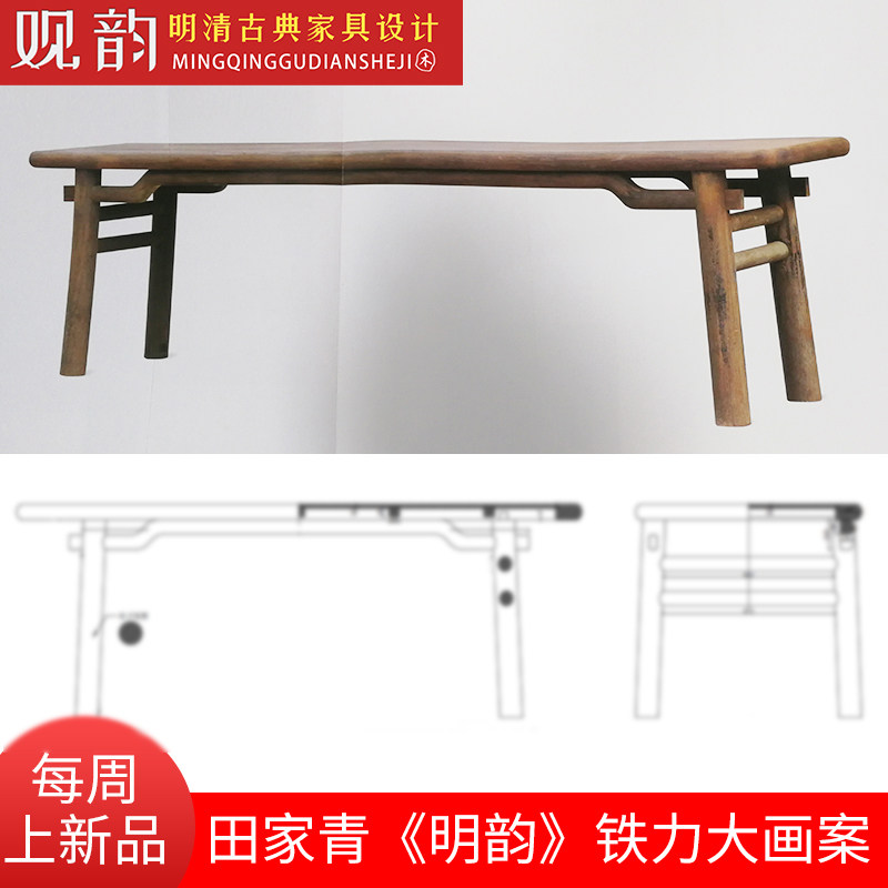 田家青罗锅枨画案设计图纸明式家具图纸红木家具木工图纸家具cad