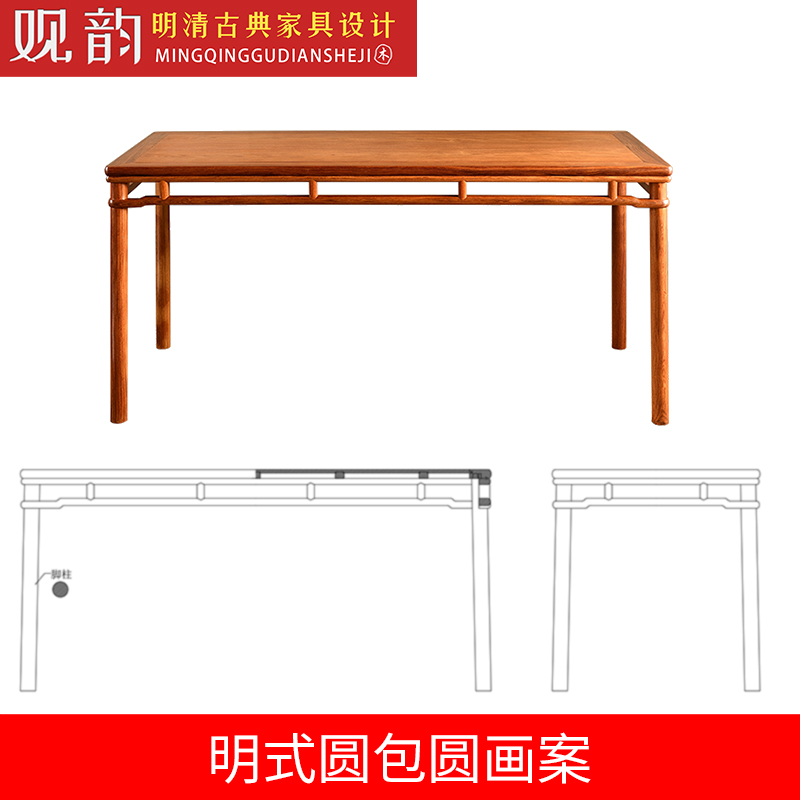 明式圆包圆画案cad图纸明清家具图纸红木办公桌木工图家具三视图