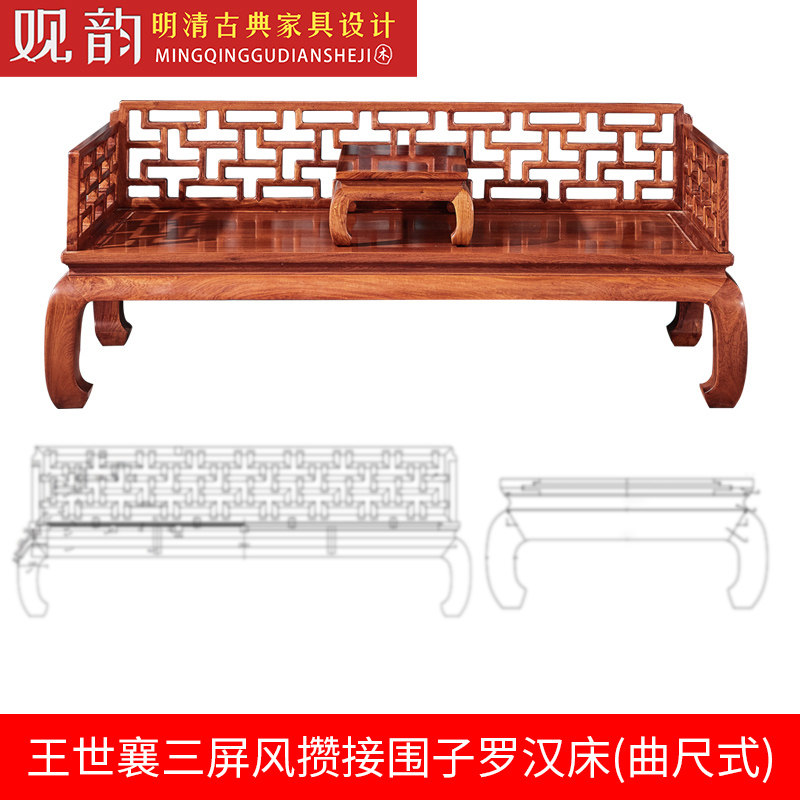 王世襄曲尺罗汉床cad图纸明式家具图纸罗汉床制作图纸木工cad图纸