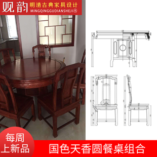 国色天香圆餐桌cad图纸餐桌设计图纸cad家具三视图红木家具设计图