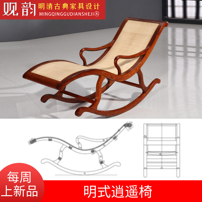 明式逍遥椅cad图纸摇椅图纸红木家具木工图纸摇椅三视图家具cad图