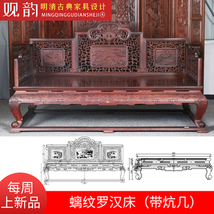 罗汉床cad纸明式家具罗汉床木工制作图纸家具三视图古典家具图纸