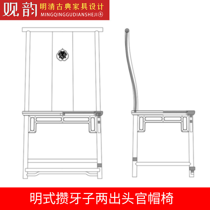 明式官帽椅cad图纸椅子三视图设计素材/源文件