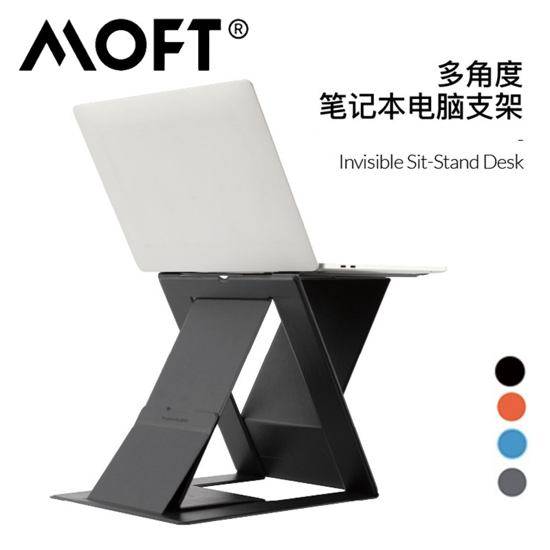 MOFT笔记本电脑支架站立式增高散热架坐立两用式桌面办公便携托架