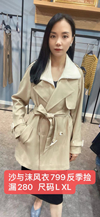 CMT捡漏假两件米色双排扣显瘦风衣活领子卡其中款风衣断码清仓