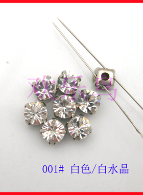 001白色白水晶 奥钻爪钻施家手缝钻石钉钻DIY钻 美甲钻 金托银托